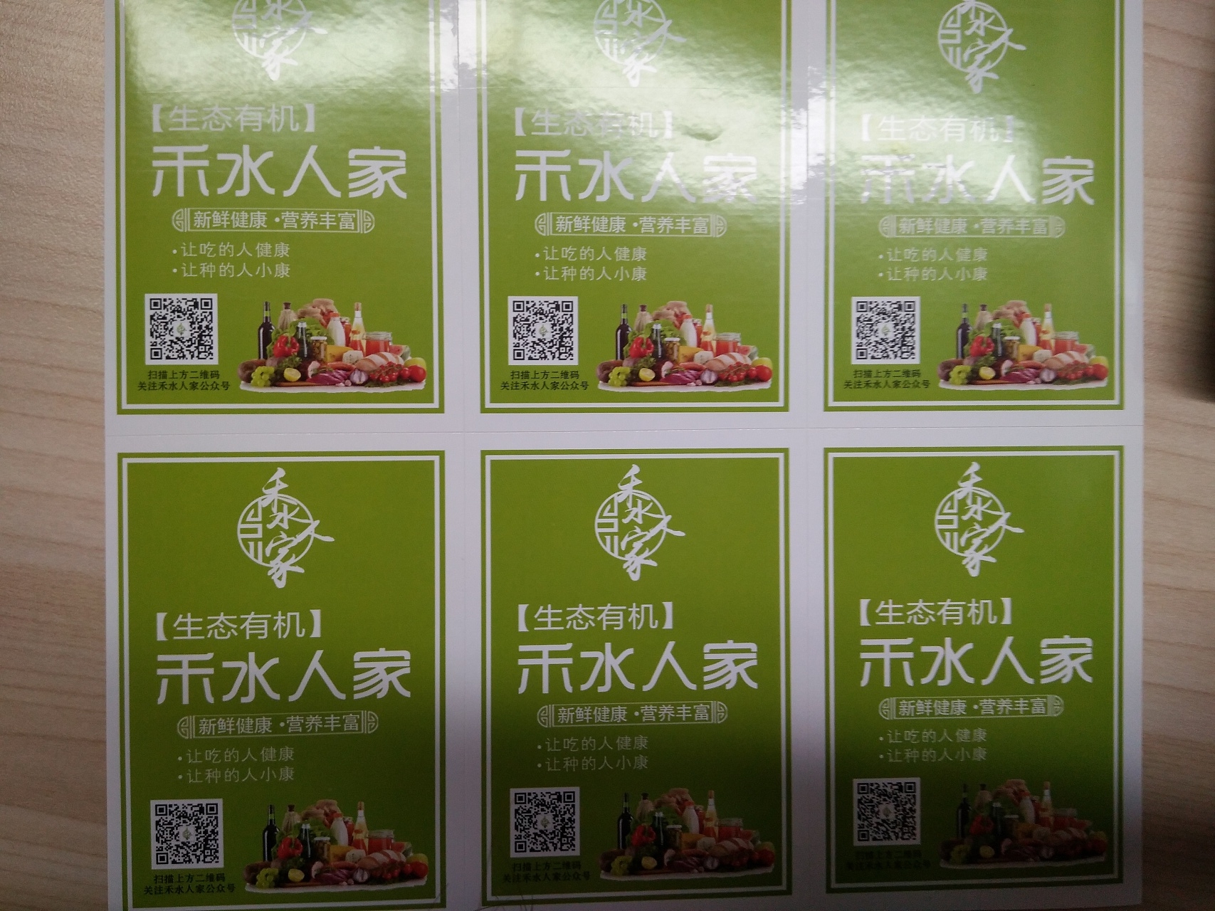 不干膠定制時應注意什么呢？