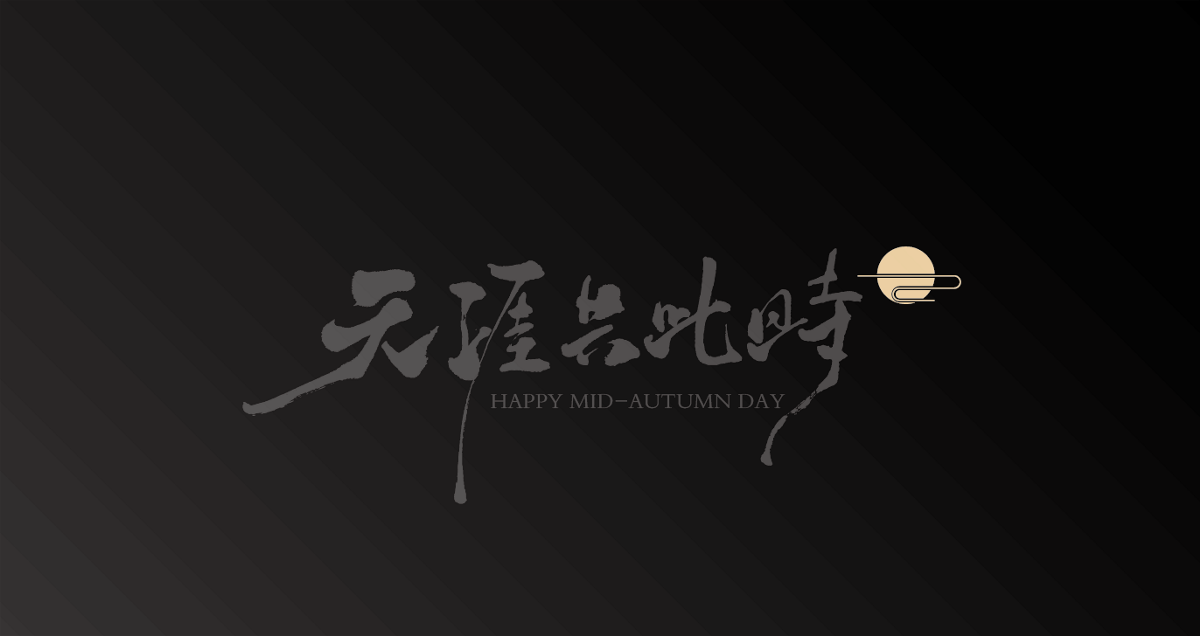 重慶包裝盒創(chuàng)意漢字圖形設計方法