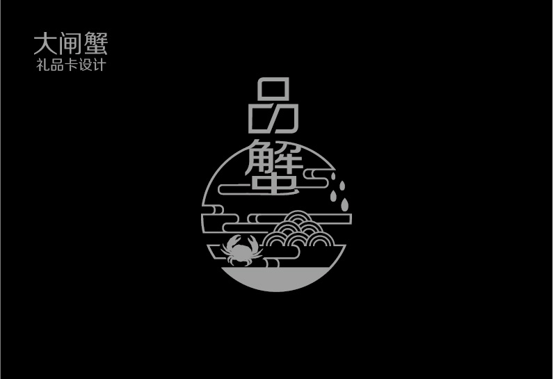 重慶包裝盒創(chuàng)意漢字圖形設計方法